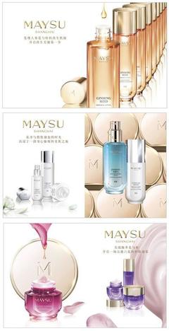 美素MAYSU进军高端化妆品市场 本土品牌的新征程