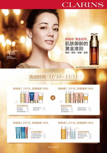 周年庆购物指南 化妆品与家用电器折扣大比拼