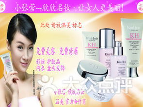 项城市化妆品市场与丽人品牌的发展探析